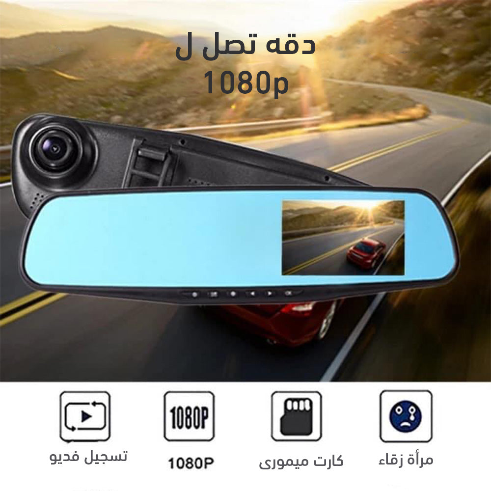 🚗 كاميرا مرآة السيارة الذكية مع شاشة HD وتسجيل تلقائي