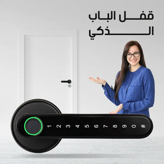 🔒قفل باب ذكي بالبصمة والرقم السري