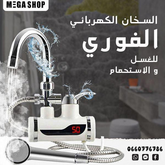 🔥سخان ماء كهربائي فوري